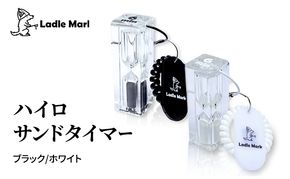 ハイロサンドタイマー