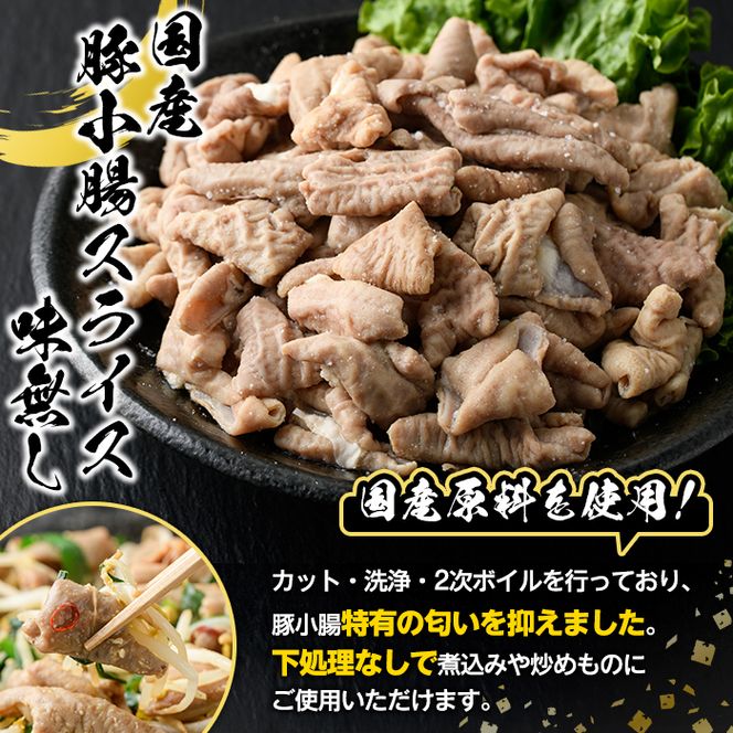 ＼テレビで紹介されました！／国産！牛×豚ホルモン食べ比べ4種セット(合計2.2kg)  阿久根市 国産 特産品 小腸 味付 パック 詰め合わせ 詰合せ 炒め物 鍋 モツ おかず お弁当 小分け 個包装 焼肉【スターゼン】akn031-02