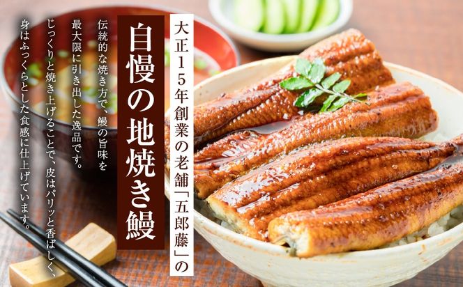 015B629d 【7/26土用の丑の日】国産きざみ鰻 140g×4P【老舗 五郎藤 うなぎ 小分け unagi 訳あり ひつまぶし 簡単調理】
