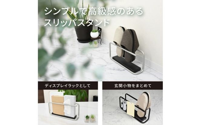 【国産！日本製！】スリッパスタンド2~3足用 | 家具 スリッパ立て 玄関収納 スリッパ収納 ラック インテリア ファニチャー 選べる 岐阜 山県市