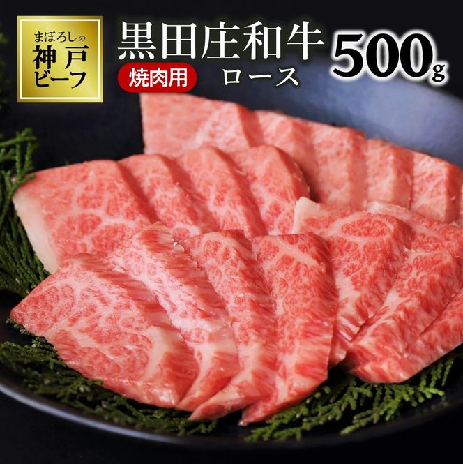 【最短7営業日発送】【神戸ビーフ素牛】黒田庄和牛 焼肉３種食べ比べセット 1.2kg ≪冷蔵≫（tokusan-47）