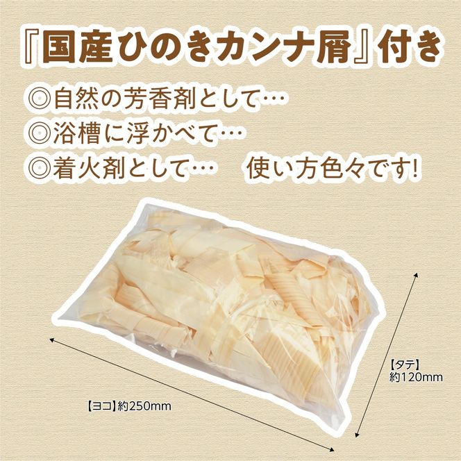 国産ひのき ひのきの森