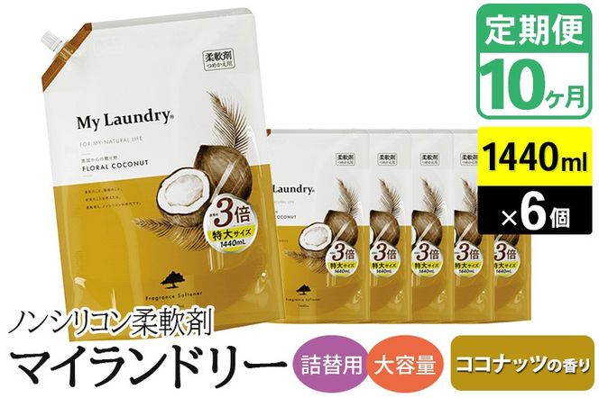 yQnazs10tmVR_ }Ch[ l֗p eʁi1440ml×6jyRRibc̍z|10_spb-120110b