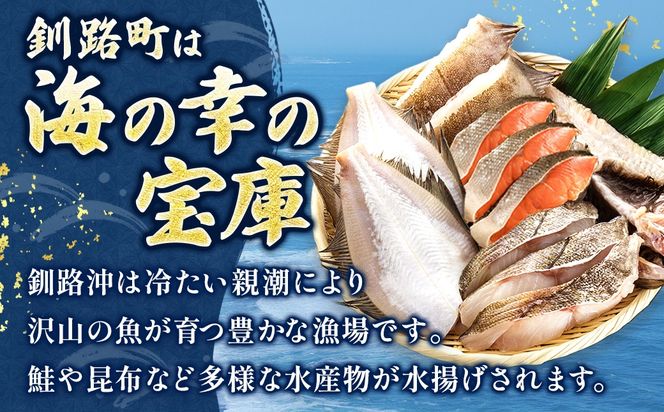【12/21まで年内お届け】プロ厳選 北海道産 天然 鮮魚セット ＜冷蔵＞ 500g～1kg　鮮魚ボックス 詰め合わせ 刺身 下処理 切り身 料理に 人気 ヒロセ 産地直送 魚介 海鮮 年内配送 年内発送 北海道 釧路町 釧路超 特産品　121-1262-142-001