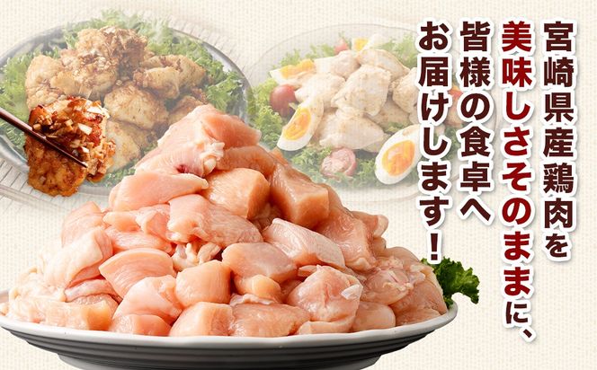 ＜宮崎県産若鶏ムネ切身IQF 1.75kg（250g×7袋）>翌月末迄に順次出荷【c1519_kf】 鶏肉 肉 お肉 ムネ むね肉 ムネ肉 若鶏 鶏むね肉 チキン 冷凍 九州産 国産 宮崎県 高鍋町