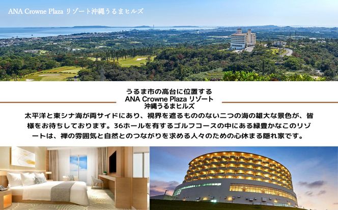 【うるま市に泊まろう！】レキオツーリスト旅行商品券　3.000円分