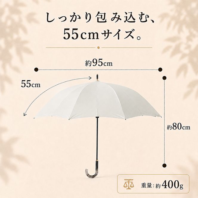 Shupatto アンブレラ UV 55cm 傘 かさ シュパット レディース メンズ 男女兼用 晴雨兼用 雨傘 長傘 日傘 墨田区 東京都