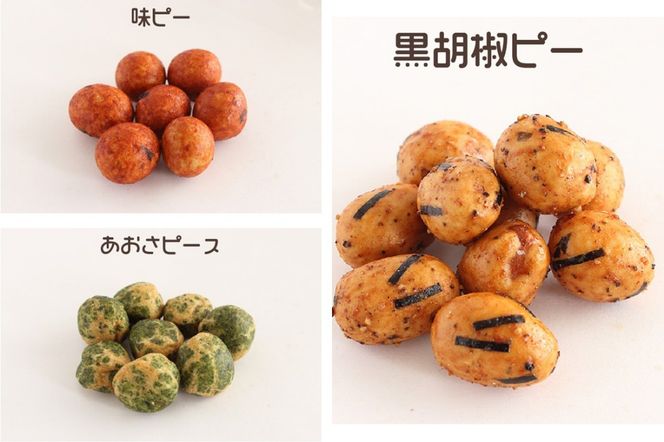 【A-826】7種の豆菓子ミックス1kg×2袋