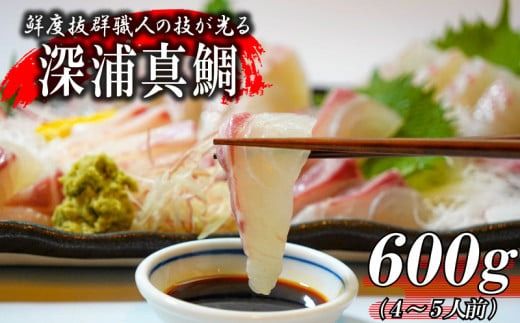 訳あり 真鯛 タイ お刺身 約600g（切身（身500g・カマ100g） 皮引き 柵 不揃い 小分け 真空パック 新鮮 鮮魚 養殖 カマ 冷凍 魚 料理 カルパッチョ 鯛めし 鯛茶漬け 茶漬け 切り身 柵 アラ 塩焼き 刺身 しゃぶしゃぶ 鯛しゃぶ 祝い事 ハレの日 ギフト 贈り物 贈答 特別な日 真鯛 鯛 タイ 特殊製法 臭みなし 鯛皮 愛南町 愛媛県