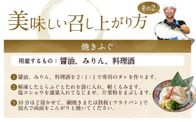 【ミシュラン星付きのプロが愛用】【数量限定】ふぐの王様！とらふぐ 国産最高級！天草とらふぐてっさ・てっちり贅沢セット（3～4人前）
