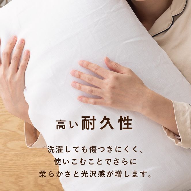 【甲州羽毛ふとん】フレンチリネンピロケース（Ｍサイズ）ホワイト  まくら カバー 天然素材 山梨 富士吉田 