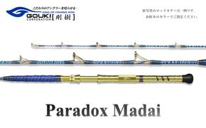 剛樹 パラドックスマダイ （PDM235・PDM235S）235cm ウェイト負荷20-80号　釣り 釣具 釣竿 ロッド 釣り用品 釣り竿 真鯛 大鯛 2.35m