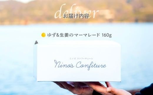 【無添加】ゆず＆生姜のマーマレード IKTAH002