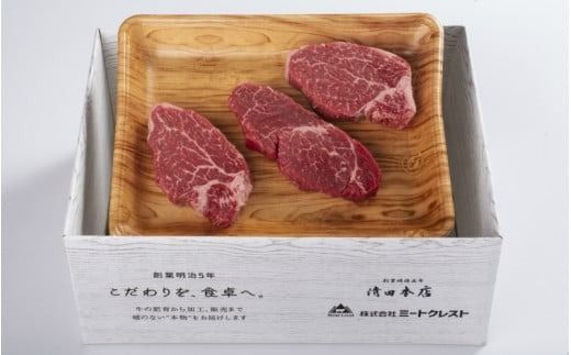 おおいた豊美牛ヒレステーキ390ｇ_1743R