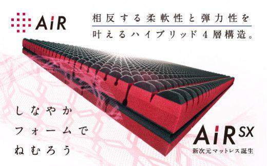【 nishikawa 西川 】 エアーSX マットレス レギュラー シングル サイズ 配色 レッド 【P291W】 マットレス マットレス マットレス 寝具 寝具