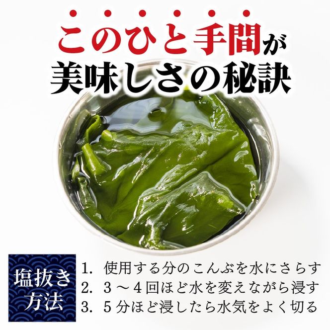 こんぶ 1750g 350g×5袋 塩蔵こんぶ 昆布 海鮮 海藻 魚貝類 魚介類 小分け みそ汁 おでん サラダ スープ 酢の物 三陸産 岩手県 大船渡市 [kairaku019]