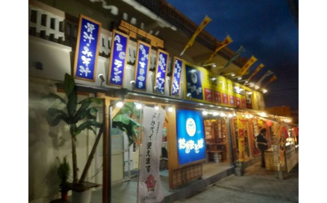 ＜だるまそば＞沖縄そば（豚三枚肉）4食セット 〇 そば リニューアル 沖縄 読谷村 セット商品 細麵 ストレート麺 読谷セントラルキッチン