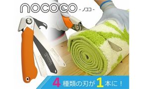 ゼットソー　家庭用万能のこぎり「NOCOCO」