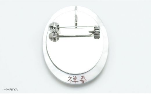 朝顔蒔絵 白蝶貝ブローチ 蒔絵 漆 白蝶貝 朝顔 あさがお うるしアート ハンドメイド ブローチ アクセサリー ギフト 伝統工芸 工芸品 国産 日本製 復興 震災 コロナ 能登半島地震復興支援 北陸新幹線 F6P-1138
