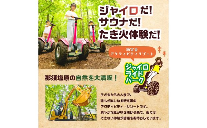 ns115-001-4 平日限定！サウナ＆露天風呂80分貸切体験プラン 4名様分
