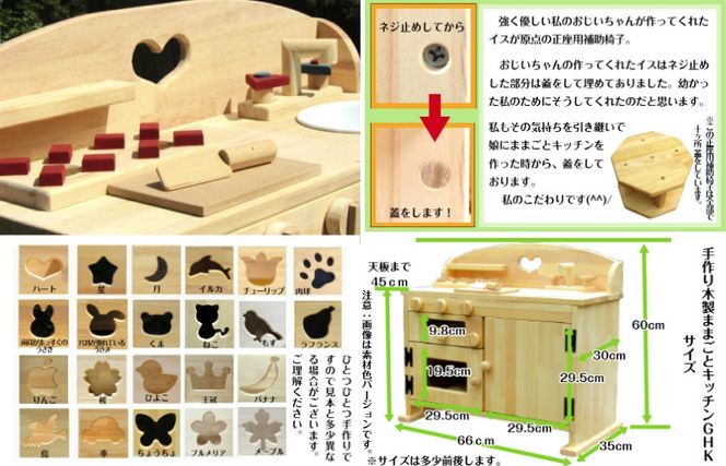 099H2154 手作り木製ままごとキッチン魚焼きグリルの付いたＧＨＫ