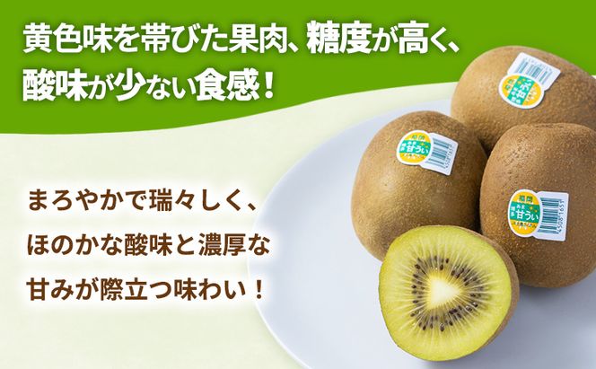 キウイ 福岡限定! ブランドキウイ「甘うぃ(あまうぃ)」 約3kg箱(24-30玉) フルーツ 果物 ※配送不可:離島
