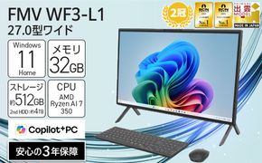 【2026年モデル】パソコン FMV WF3-L1 Windows11 AMD Ryzen AI 7 350 メモリ32GB 約512GB SSD+約4TB HDD Office有り 4K液晶（3840×2160） 322032_CK117
