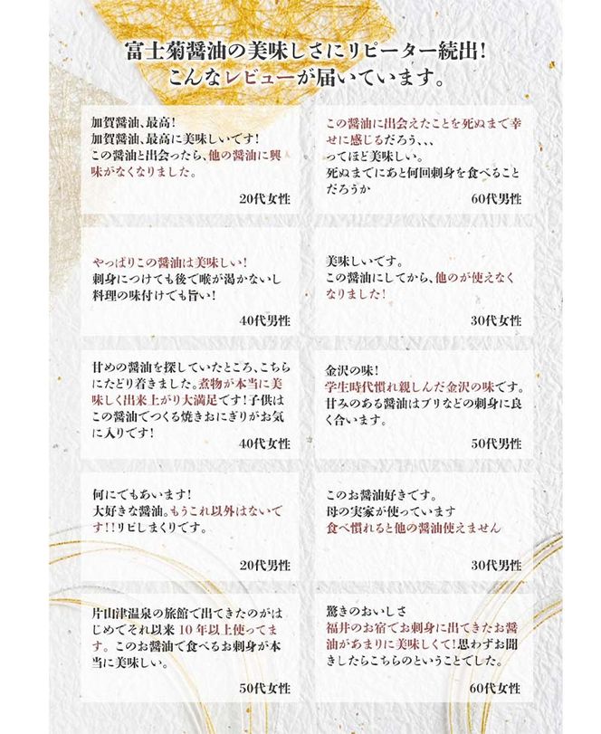 加賀醤油 冨士菊醤油 濃口 こいくち 松印 1800ml×3本セット 醤油 しょう油 しょうゆ セット 1.8L 国産 濃口醤油 旨口醤油 甘口 調味料 かけ醤油 地醤油 ご当地 食品 F6P-1794