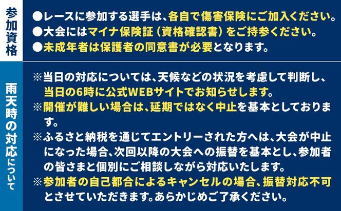 MTBレース参加チケット 1枚 選べる種目 アキヨシ 吉無田MTBフェスタ実行委員会《120日以内に出荷予定(土日祝除く)》熊本県 御船町 吉無田マウンテンバイクフェスタ2026 秋 CJくまもと吉無田国際2026 マウンテンバイク MTB XC XCO 吉無田 チケット---mifune_ymm_3_me---