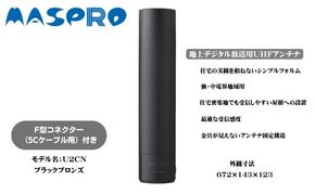 地デジアンテナ UNICORN ユニコーン 黒 電化製品 アンテナ テレビ 壁面用 屋外 