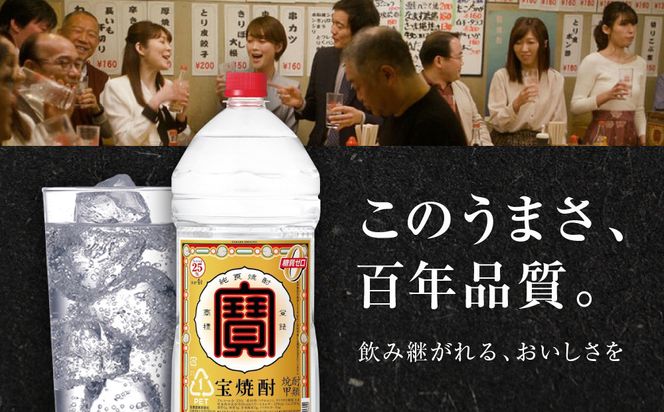 【宝酒造】宝焼酎「タカラカップ」25°ペットカップ(220ml×24本)［ 京都 タカラ Takara 焼酎 25％ カップ酒 人気 おすすめ ギフト プレゼント ご自宅用 日常使い 普段使い お取り寄せ 通販 送料無料 ふるさと納税 ］ 261009_B-BL65