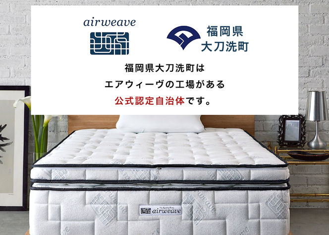 エアウィーヴ ポータブル mini ベッドマットレス ベッド マットレス シングル セミダブル ダブル クイーン オールシーズン対応