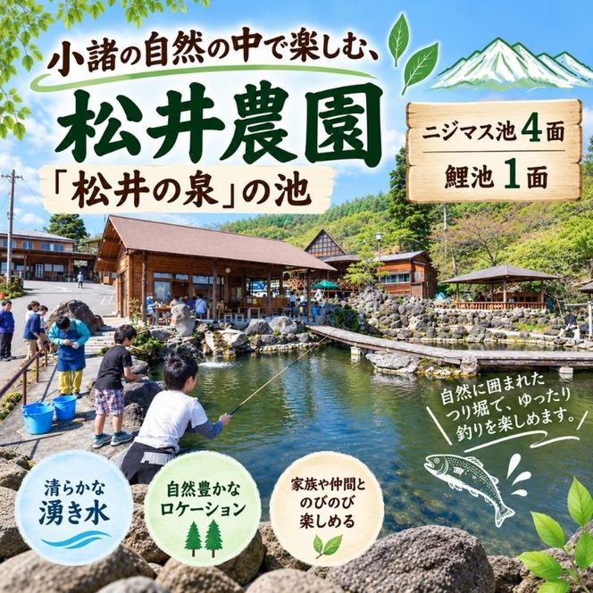 釣ったニジマスを炭火焼きで食べられる！つり体験 体験チケット 遊ぶ 楽しい 思い出 経験 新鮮 備長炭 自然 食育体験 最大級 つり堀 
