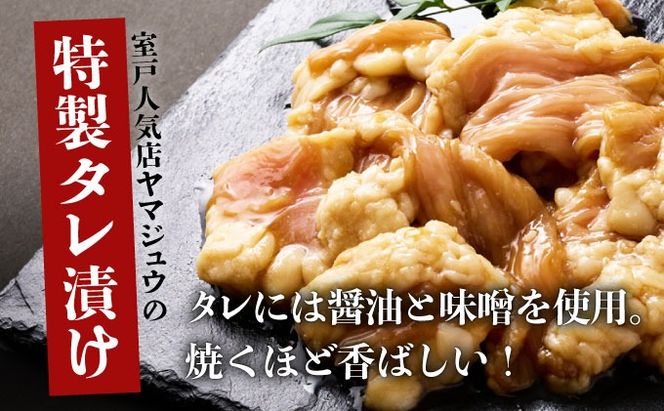 ヤマジュウの特製タレ漬け！国産牛ホルモン１．５ｋｇ　yj064