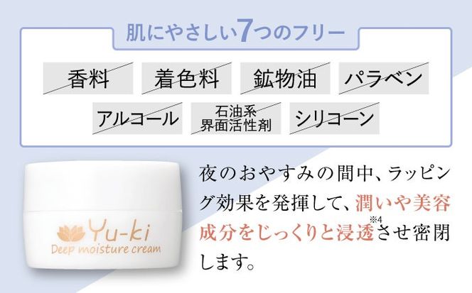 【年内発送】ディープモイスチャークリーム 1個 糸島市 / Yu-ki[AHJ023]