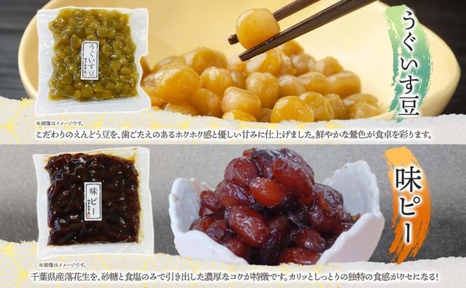 国産煮豆 4種セット 味ピー 昆布豆 うぐいす豆 金時豆 各1袋 田中屋本店佃煮 ご飯のお供 おにぎり お茶漬け 惣菜 おかず 和食 トッピング 老舗 ギフト 贈り物 朝食 弁当 おつまみ 小田原市 神奈川県 142069_JM008