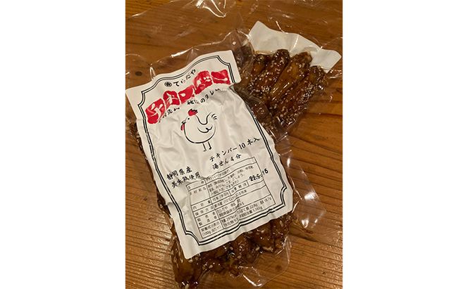 チキンバー 10本入り×5パックセット 手羽先 惣菜 弁当 おかず お酒 おつまみ ギフト キャンプ アウトドア キャンプ飯 保存食 非常食 鶏肉 肉 お肉 鶏 人気 厳選 静岡県袋井市