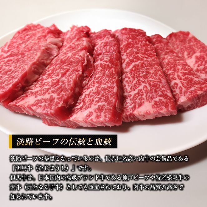 淡路ビーフ ロース（焼き肉用） １ｋg