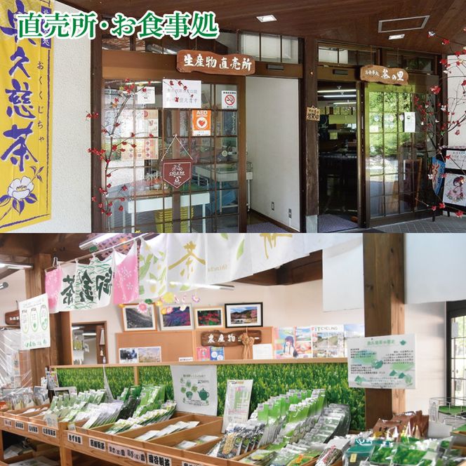 奥久慈茶の里公園満喫チケット(1名様分)【抹茶体験・和紙人形美術館見学・奥久慈茶のお土産付き】｜抹茶 お茶 チケット 体験 抹茶体験 1名様 見学 お土産 奥久慈茶 茨城県 大子町 緑茶(CO003)