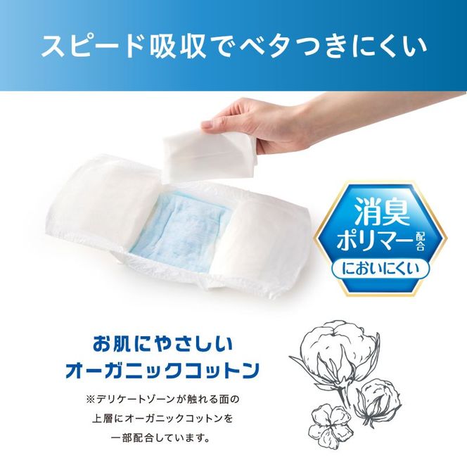 【24枚入り×2パック】大人用 パッド リフィール 快適下着用 尿とりパッド 4回吸収 24枚入 NAD-PD42-24 尿取りパッド 尿とりパッド 超薄型 スピード吸収 消臭 リハビリ 旅行  快適下着 リフィール アイリスオーヤマ