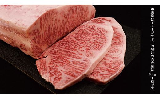 《 お中元熨斗付き 》【 常陸牛 】 煌 サーロイン ステーキ 300g （ １枚 ）( 化粧箱入り )  ( 茨城県共通返礼品 ) 国産 きらめき 霜降 小ザシ お肉 肉 A5ランク ブランド牛 牛肉 ひたち牛 ブランド和牛 ステーキ用 贈答用 ギフト 夏ギフト お中元