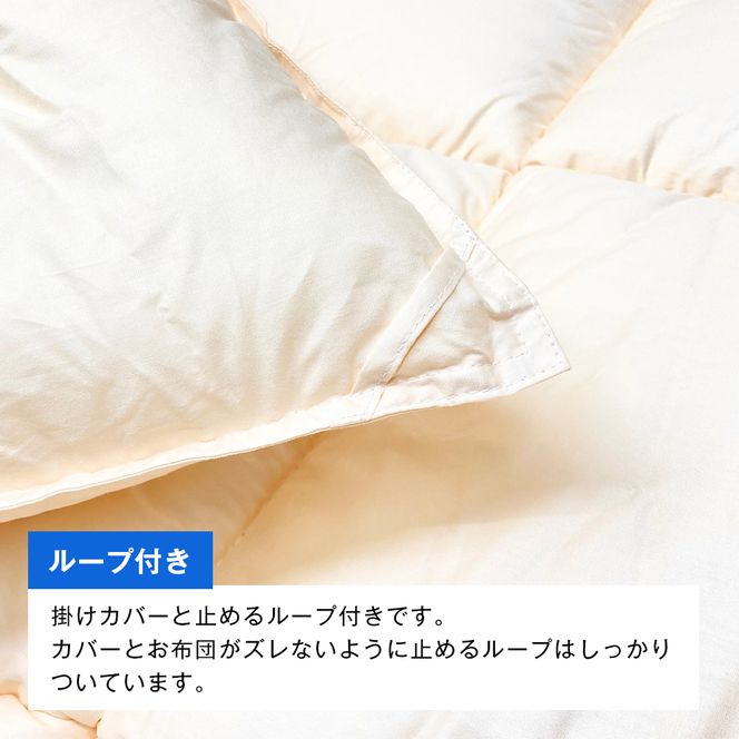 清潔掛ふとん 洗えるインビスタ ダクロン 掛布団 日本製 SL ふわもち1518