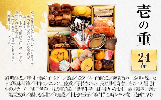 おせち 2027 博多久松 厳選和風 一段重おせち『高宮』 6.5寸 1段重 1人前 おせち料理 重箱 お正月 冷凍おせち 縁起物 祝箸付 福岡 年末配送