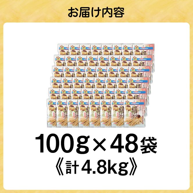 【ドッグフード】ドギーマン　絹紗　スティック　プレーン100g×48袋_HA1296