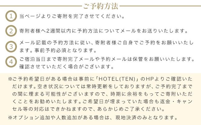宿泊 チケット HOTEL(TEN) 宿泊チケット 2名様 5名様 10名様 一般社団法人 MUSUBITO 《30日以内に出荷予定(土日祝除く)》 茨城県 結城市 町屋 リノベーション 合宿 旅行 家族 宿 ホテル---yuki_msbt_1_2---