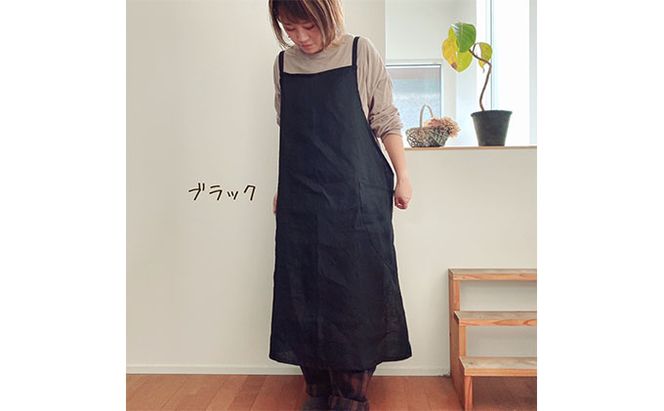 おとなのリネンエプロン（ブラック） 