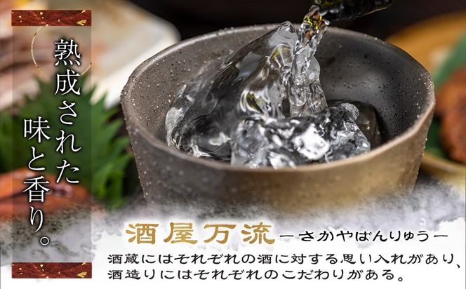 酒屋万流!赤・白ワインと焼酎4本セット ≪みやこんじょ特急便≫_21-20-002