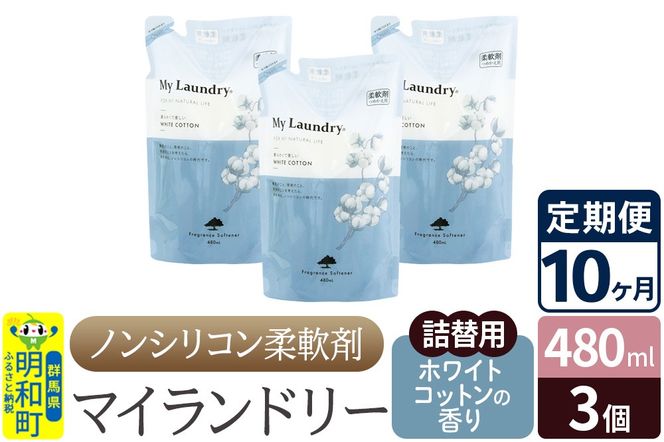 yQnazs10tmVR_ }Ch[ l֗p (480ml×3)yzCgRbg̍z|10_spb-050110e