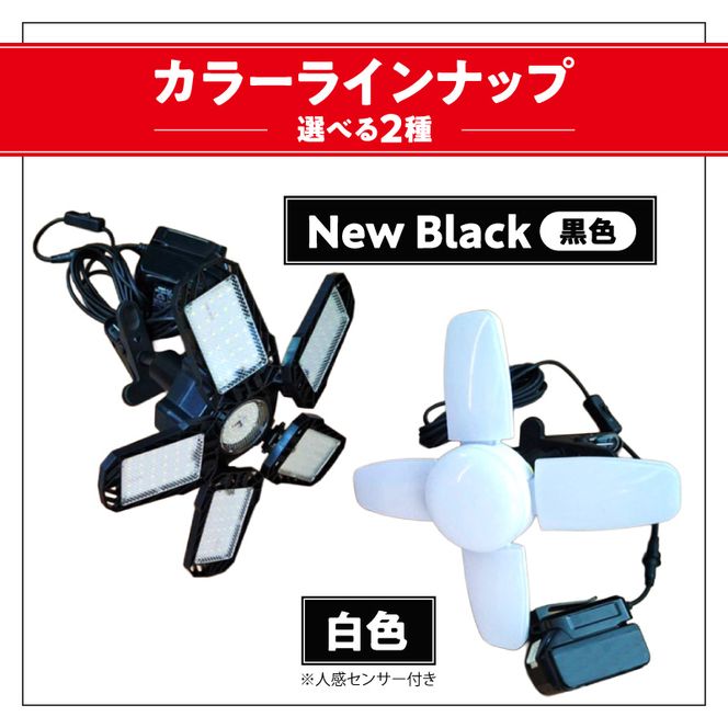 マキタバッテリー対応クリップライト|でんらい Z039［172C09］マキタ バッテリー対応 クリップライト 選べる カラー Z039 投光器 ワークライト 作業灯 LED クリップ ライト 調節可能 軽い ポータブル クリップ付 でんらい アウトドア 愛知県 小牧市 送料無料