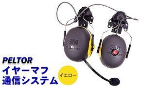 PELTORイヤーマフ通信システム
